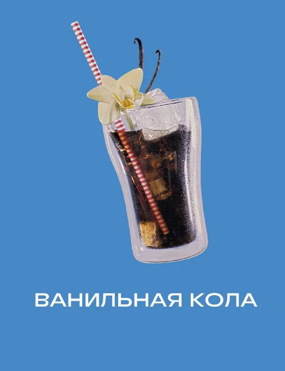 Табак для кальяна Daily Hookah (Vnilla Hola) 60 г