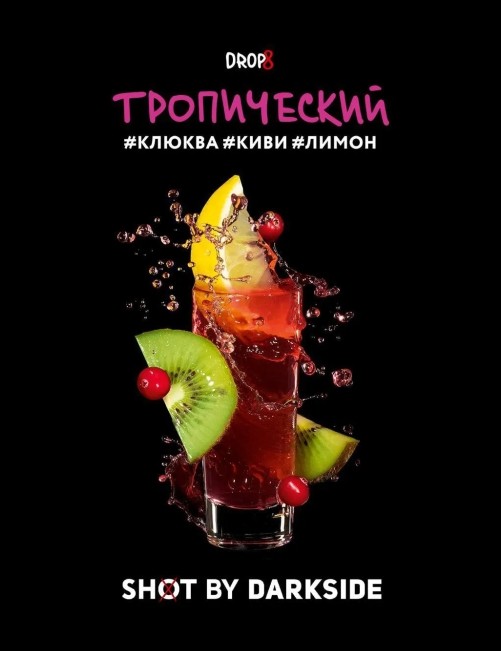 Табак для кальяна DARK SIDE SHOT (Тропический) 30 г