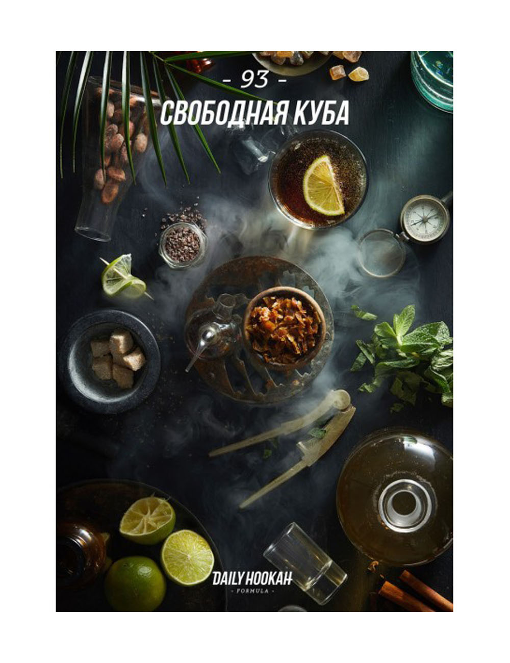 Табак для кальяна Daily Hookah (Free Cube) 60 г