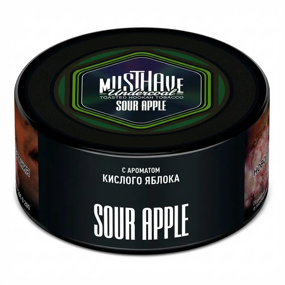Табак для кальяна MUST HAVE Undercoal Sour Apple