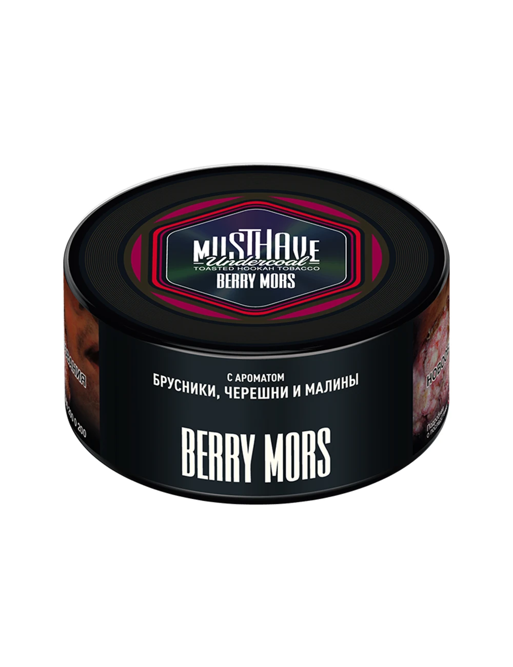 Табак для кальяна MUST HAVE Undercoal Berry Mors