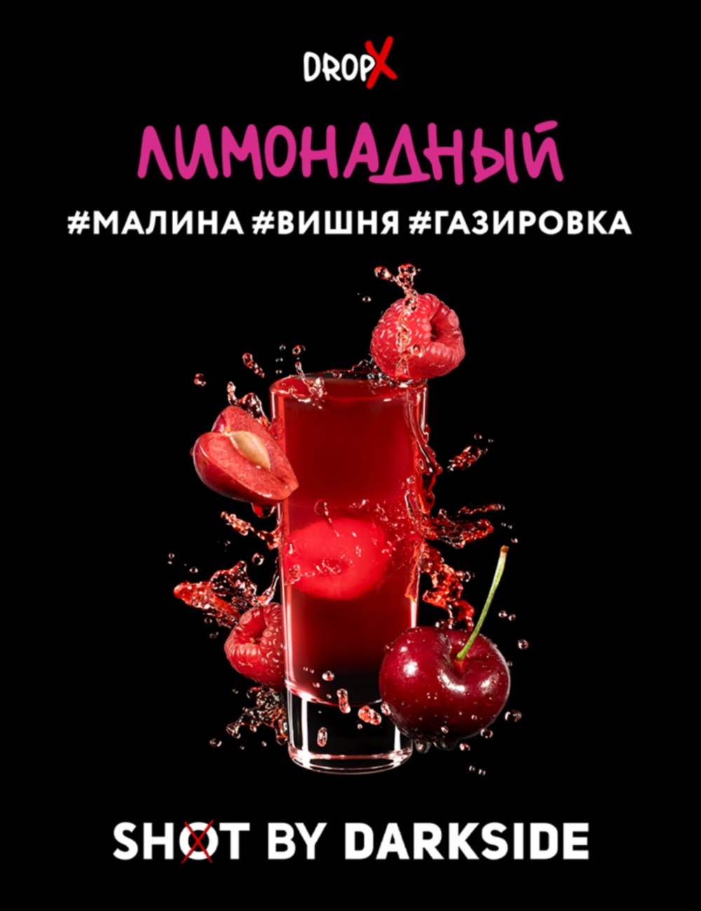 DARK SIDE SHOT (Лимонадный) 30g