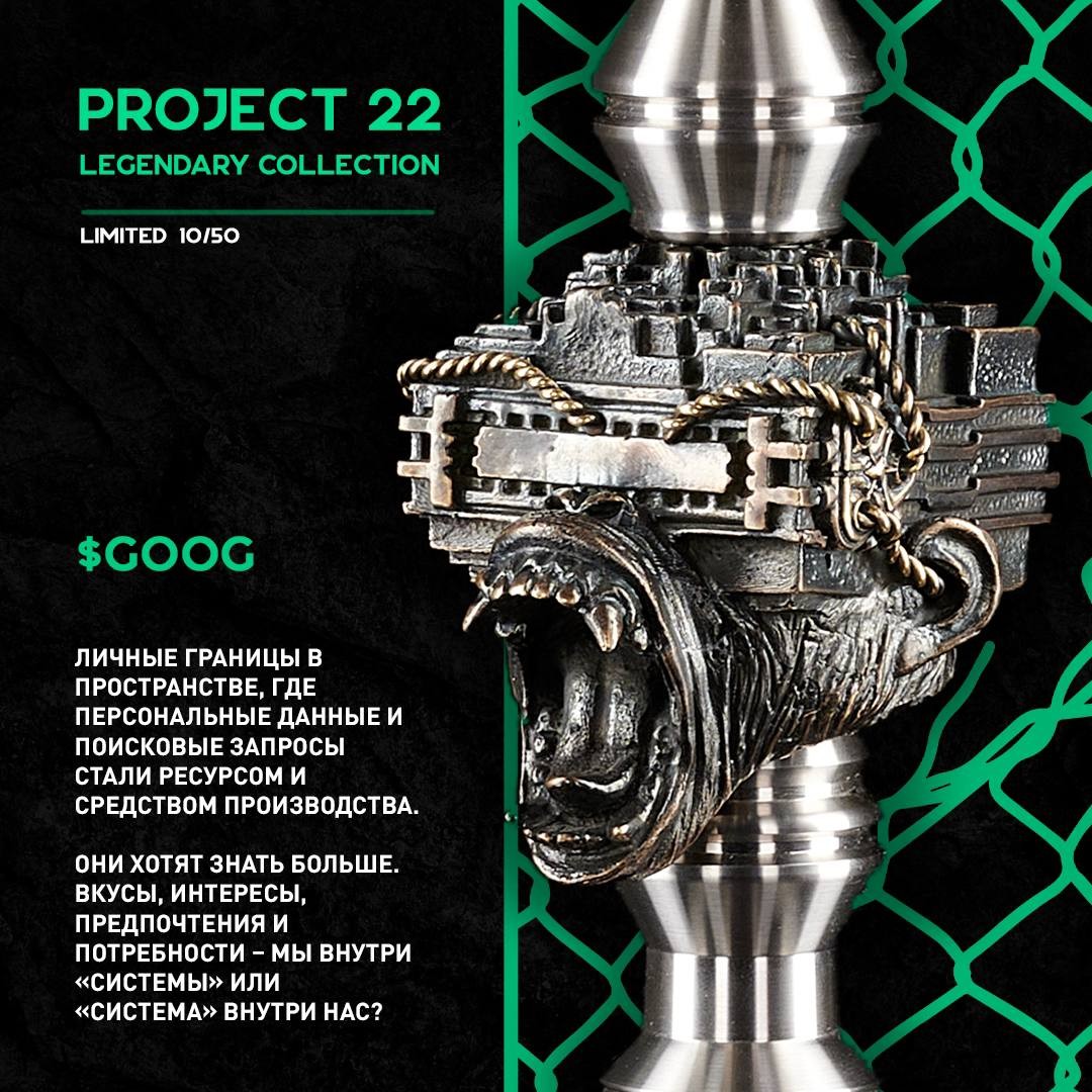 Helios Project 22 Legendary