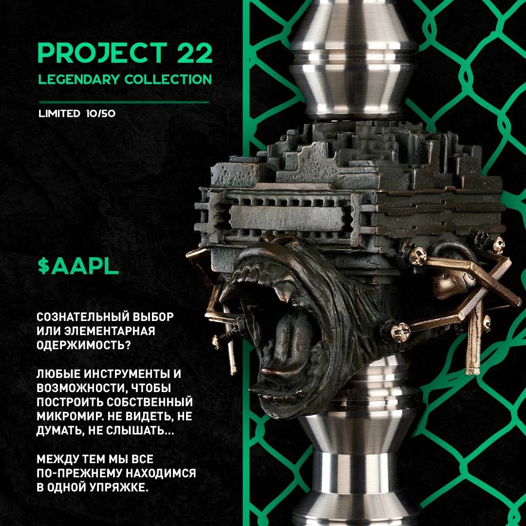 Helios Project 22 Legendary
