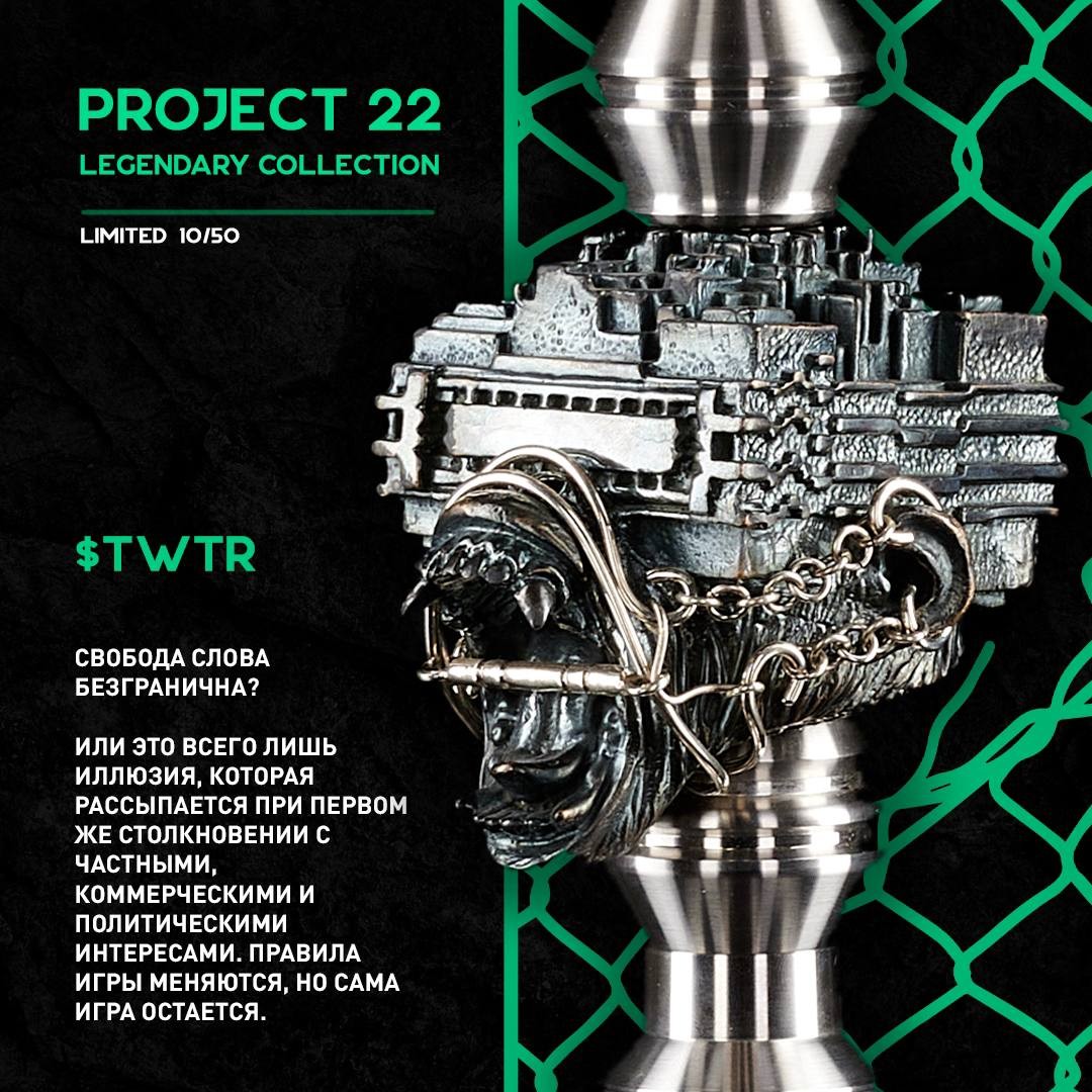 Helios Project 22 Legendary