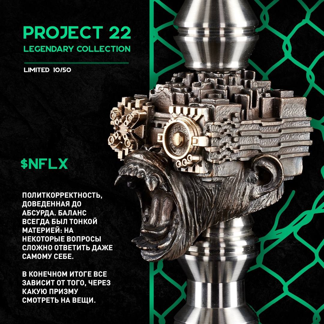 Helios Project 22 Legendary