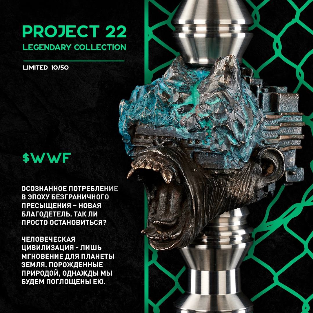 Helios Project 22 Legendary